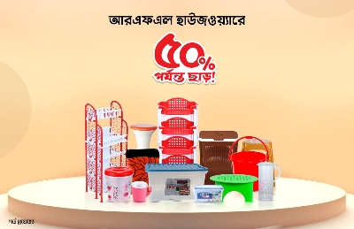 Picture for category RFL Houseware